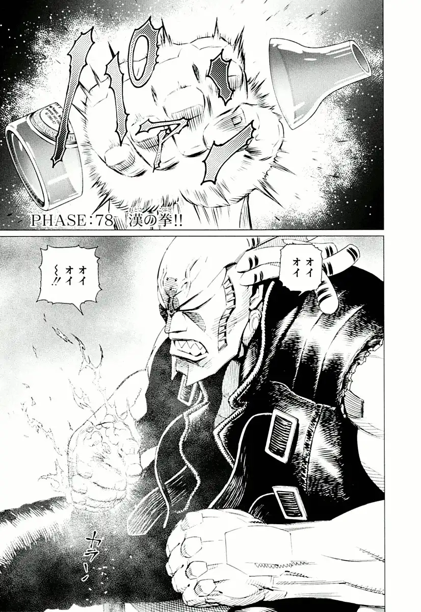 Battle Angel Alita: Last Order Chapter 78 1